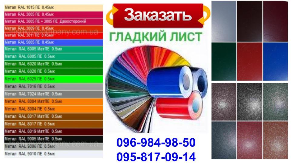 2397398564 list gladkij otsinkovannyj.jpg
