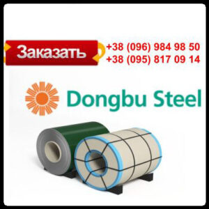 2881044332 rulonnaya stal dongbu.jpg