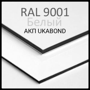 3001010548 alyuminievye kompozitnye paneli.jpg