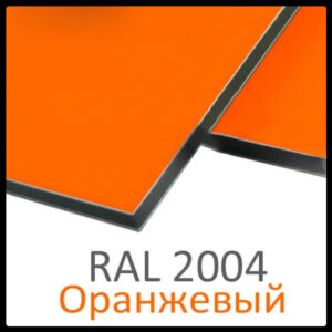 3001019282 alyuminievye kompozitnye paneli.jpg