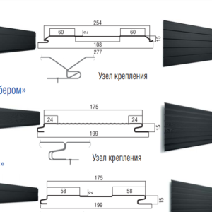 1539891558 metallicheskij sajding termastil.png