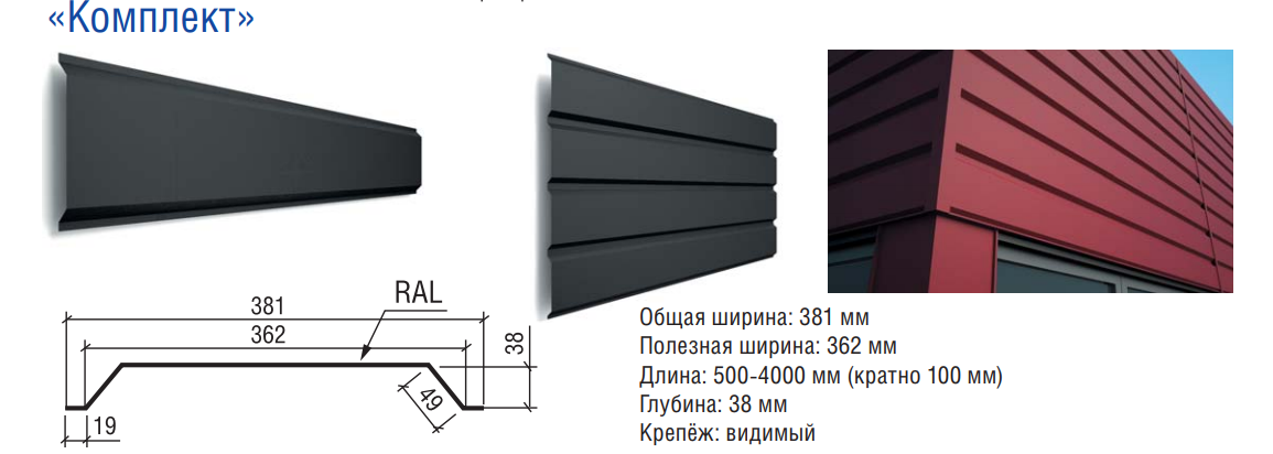 1900979078 metallosajding fasadnye 1.png