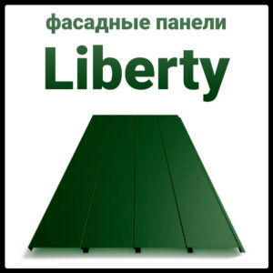 3050729564 fasadnye paneli liberti.jpg