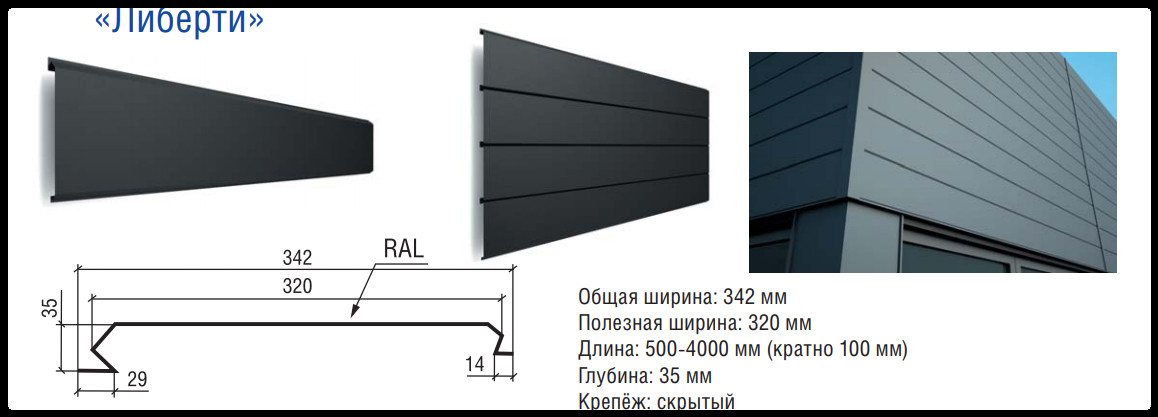 3050772669 metallicheskie fasadnye paneli.jpg