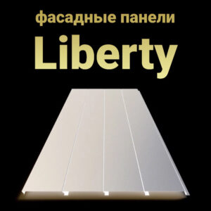 3050778145 fasadnye paneli liberti.jpg