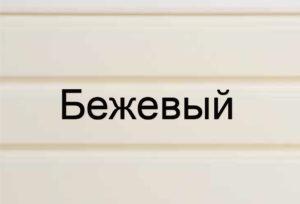 3135420031 sofit asko bezhevyj.jpg