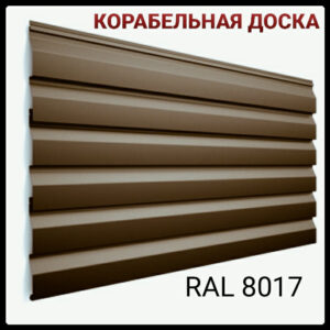 3142671831 metallosajding korabelnaya doska.jpg