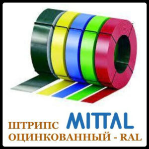 3222825156 shtrips 625 mm