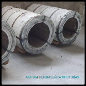 3612785904 aisi 304